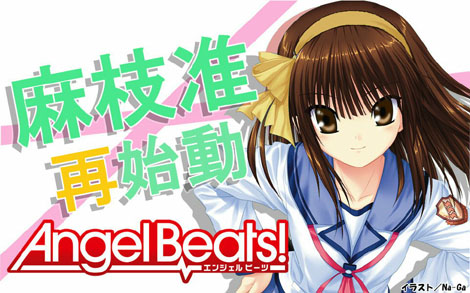 angel-beats Angel-beats03